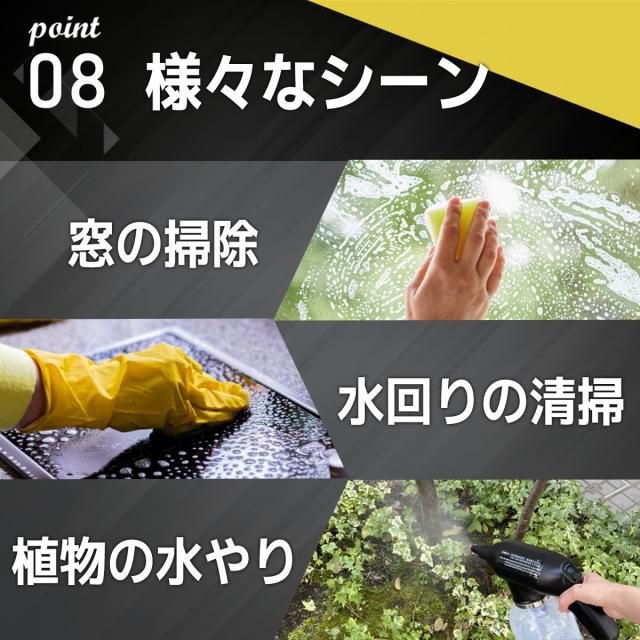 洗車用電動スプレー