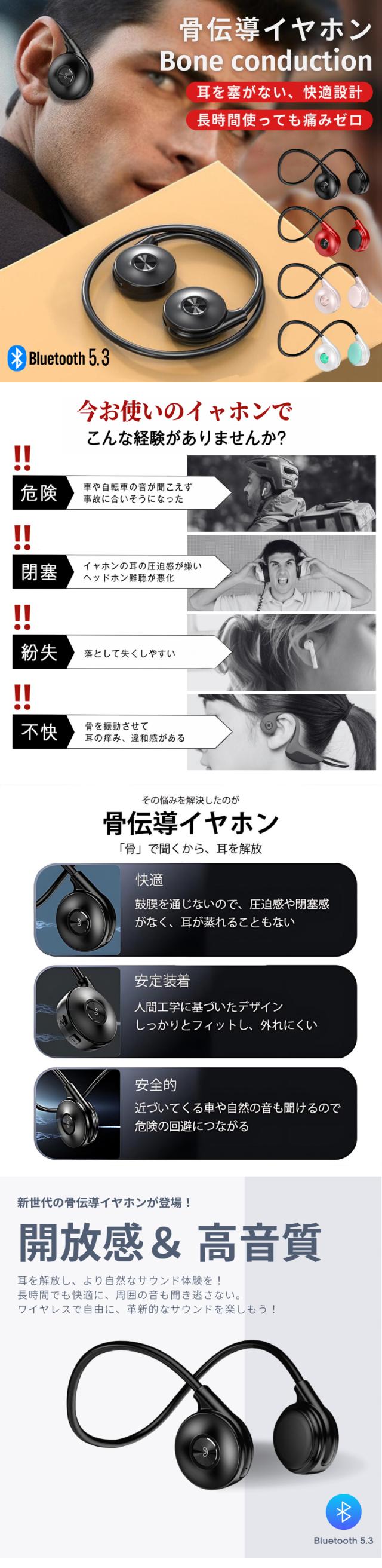 骨伝導イヤホン