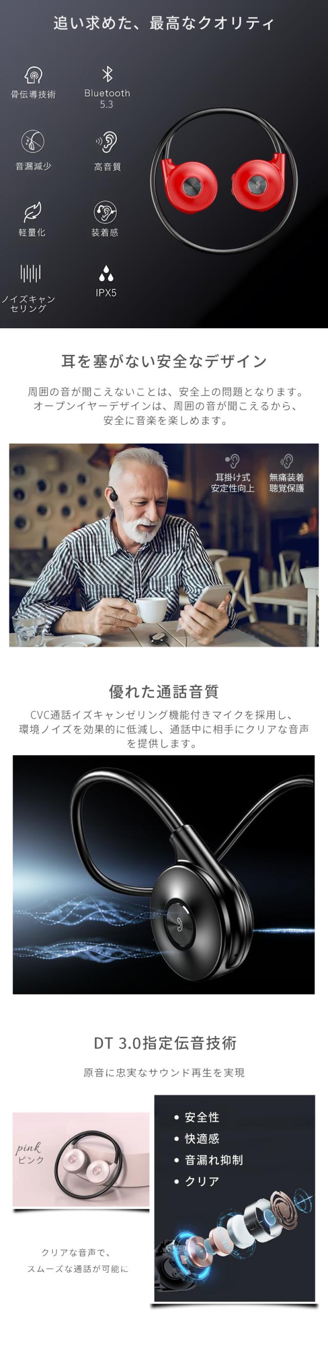 ワイヤレス骨伝導イヤホン