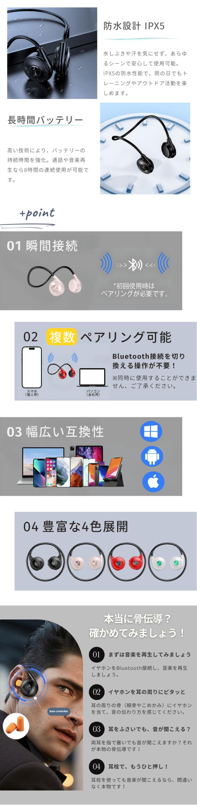 防水骨伝導イヤホン