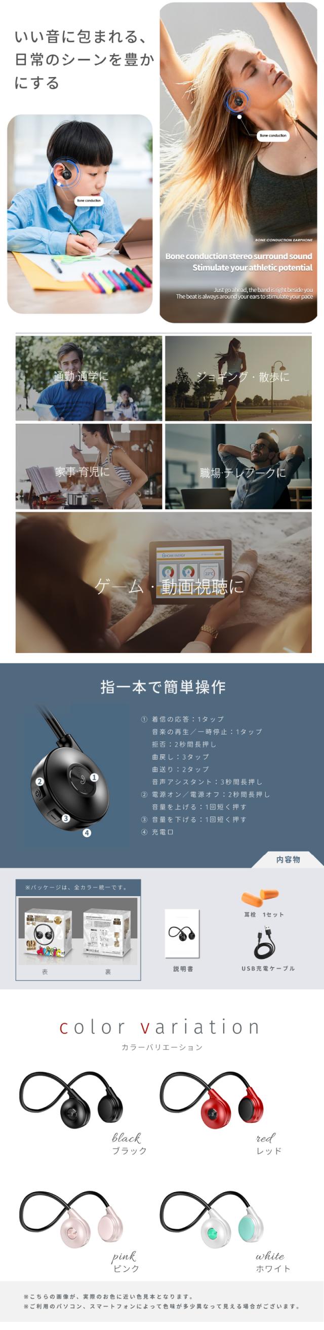 スポーツ用骨伝導イヤホン