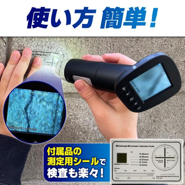 屋外観察顕微鏡