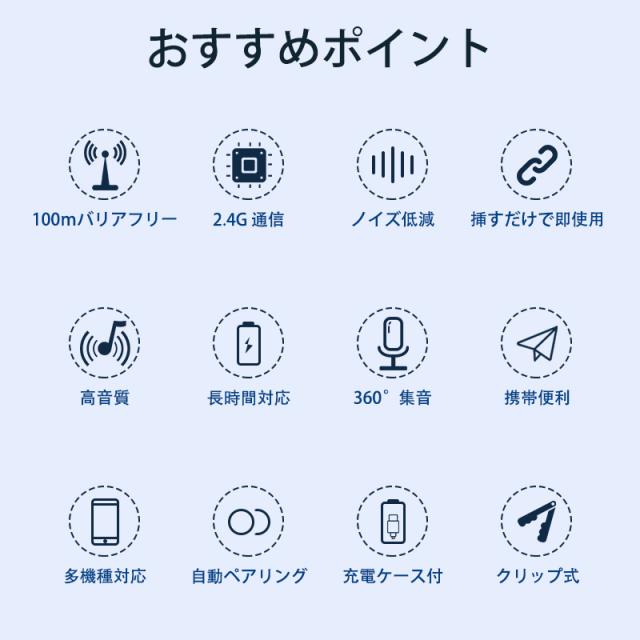 4人用 ワイヤレスマイク
