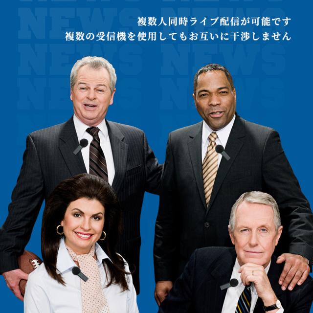 法人向け ワイヤレスマイク