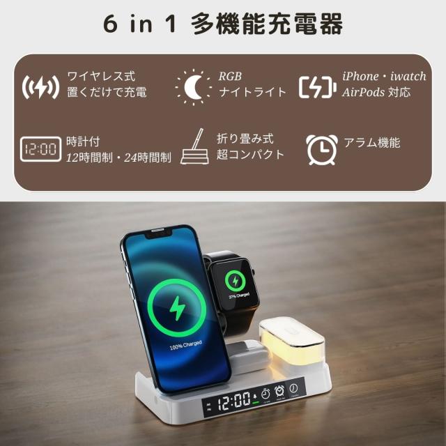 アラーム付き 無線充電器 折り畳み式 スマホスタンド LEDランプ