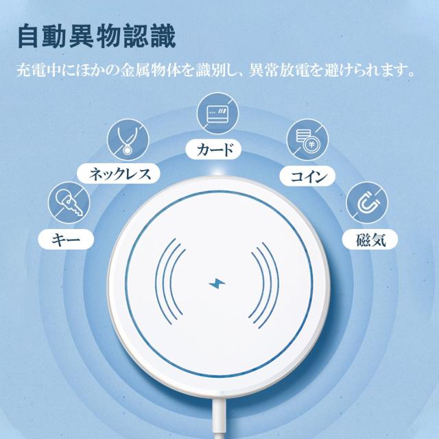 Magsafe ワイヤレス充電器 iPhone充電器 15W 急速充電 ケース対応 LEDライト搭載 マグネット式 薄型 軽量 安全設計 過熱防止 過電圧保護 スマホアクセサリー 置くだけ充電
