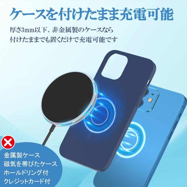 Magsafe ワイヤレス充電器 15W出力 LEDライト搭載 急速充電 マグネット式 iPhone対応 ケース対応 スリムデザイン 軽量 安全機能 過熱防止 過電圧防止 持ち運び便利 置くだけ充電 薄型