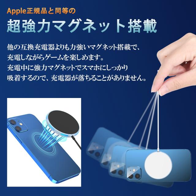 Magsafe ワイヤレス充電器 急速充電対応 15W出力 LED搭載 薄型 軽量 ケース対応 マグネット式 iPhone充電器 安全設計 過熱防止 過電圧保護 置くだけ充電 スリムデザイン
