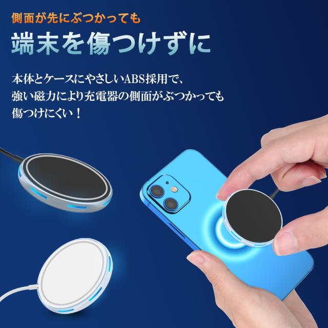 15W ワイヤレス充電器 Magsafe対応 iPhone充電器 ケース対応 LEDライト搭載 マグネット吸着 薄型 軽量 急速充電 安全機能 過熱保護 過電圧防止 置くだけ充電 持ち運び便利