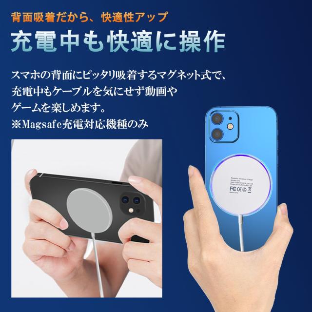 Magsafe ワイヤレス充電器 iPhone対応 15W 急速充電 ケース対応 LEDライト搭載 マグネット吸着 薄型 軽量デザイン 持ち運び便利 安全充電 過熱防止 過電圧保護 スマホアクセサリー