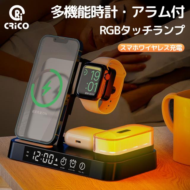 ワイヤレス充電器 目覚まし時計 RGBライト 6in1 多機能