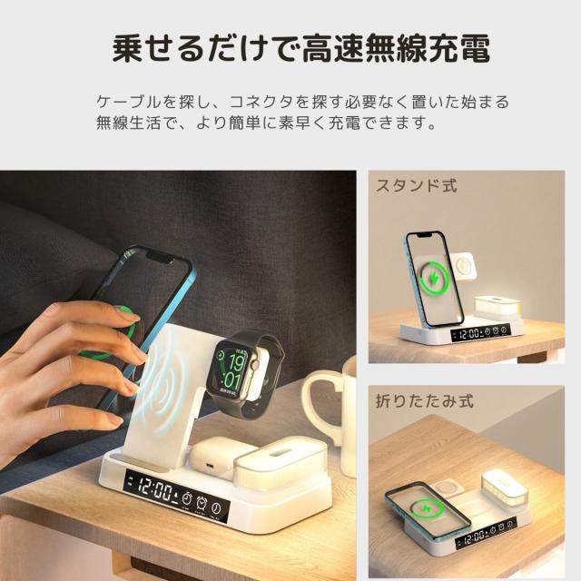 iPhone iWatch AirPods 対応 多機能目覚まし時計 磁気吸着