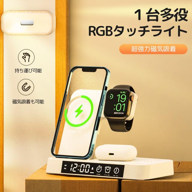 6in1充電器 デジタル時計 USBポート付き アラーム機能付き RGBライト