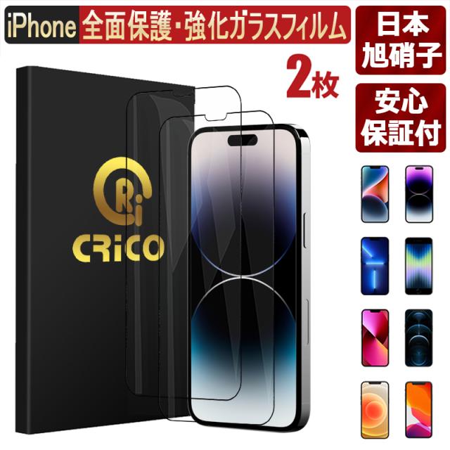 iPhone 16 ガラス保護フィルム ガラス保護シール