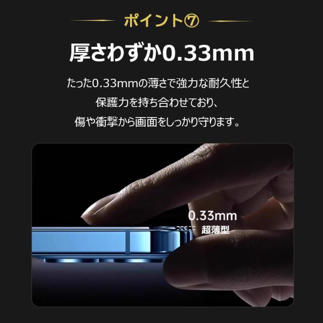 iPhone 12 mini スマホ保護フィルム 保護シール 保護フィルム ガラスフィルム ガラスシール