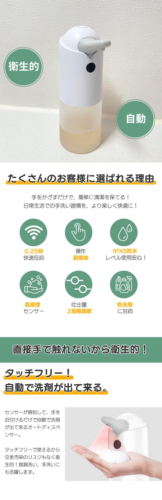 ソープディスペンサー