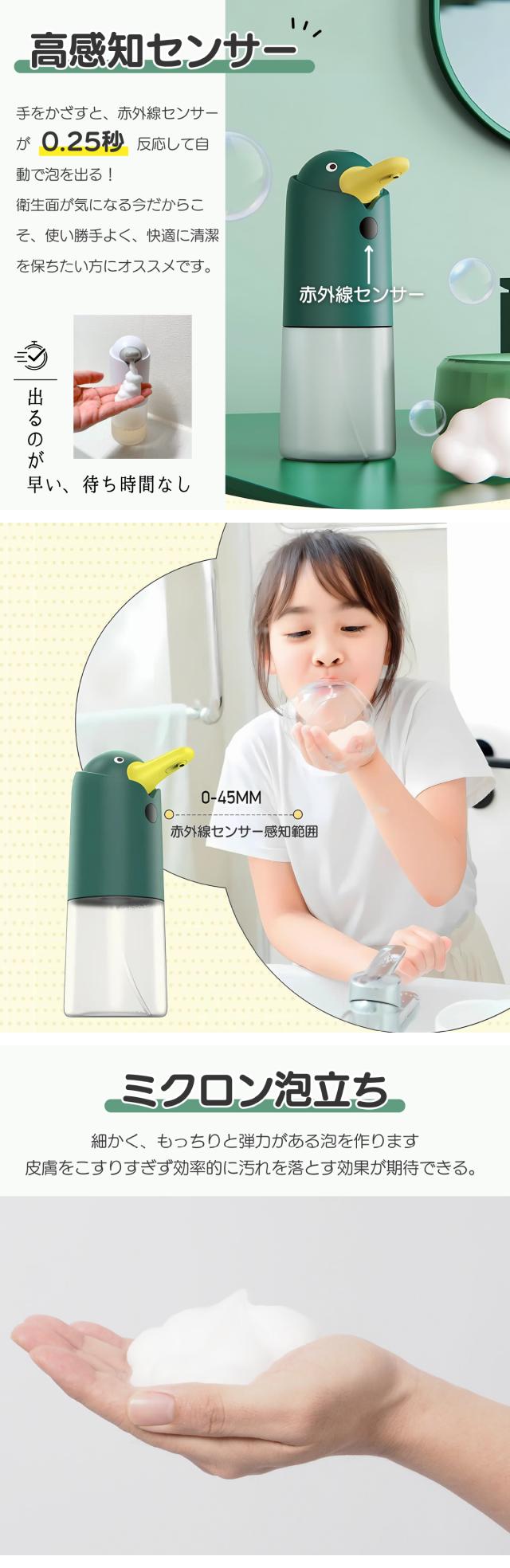 ハンドソープ 自動