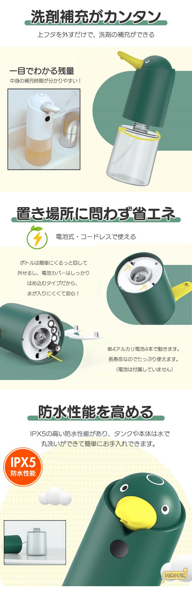  type-c充電式 防水 ハンドソープ 自動
