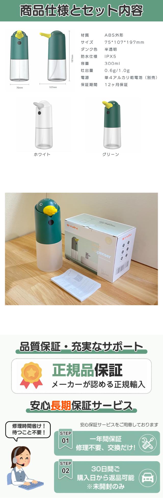 洗面所などに適用 ソープディスペンサー