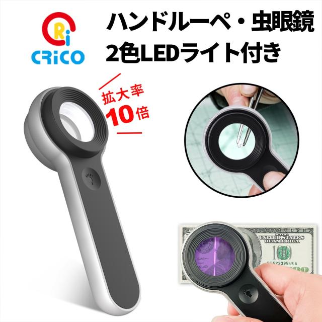 ルーペ おしゃれデザイン 使いやすい 携帯型 明るいLED 精密観察 子供も使える設計 タイプC充電