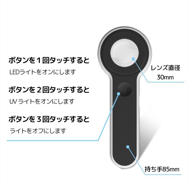 携帯ルーペ USB充電 スイッチ式 操作簡単 白色LED タッチボタン式 高倍率 コンパクト