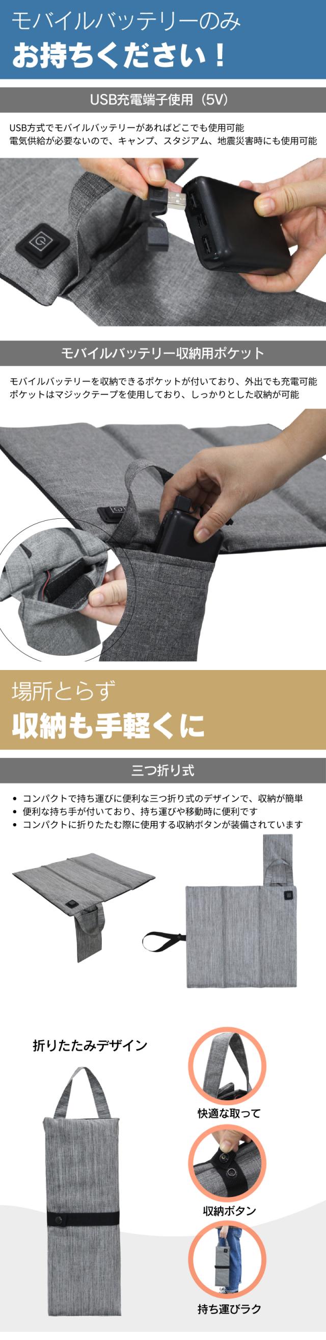 USB 電気毛布 モバイルバッテリー 車中泊 一人用 ホットカーペット ホットブランケット ひざ掛け 洗える かわいい 電気マット 観戦 節電 発熱 足元 アウトドア キャンプ 冬対策 省エネ 電磁波カット 冬キャンプ 寝袋