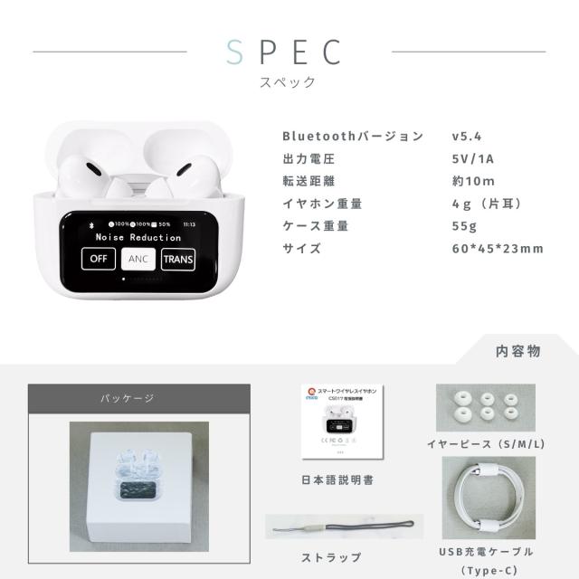 タッチパネル ワイヤレスイヤホン