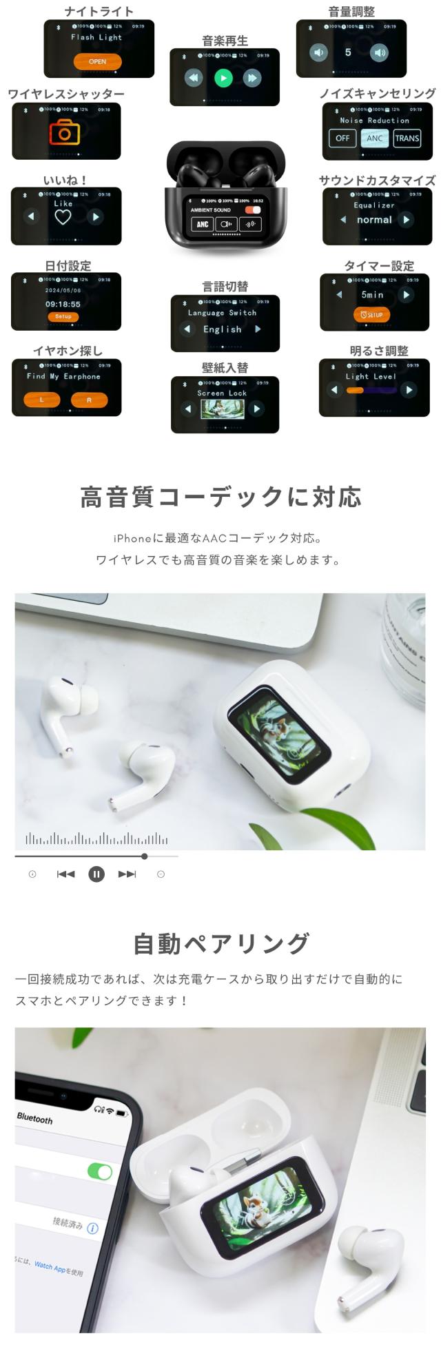 液晶付きイヤホン