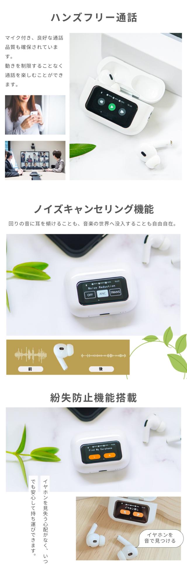 イヤホン タッチパネル