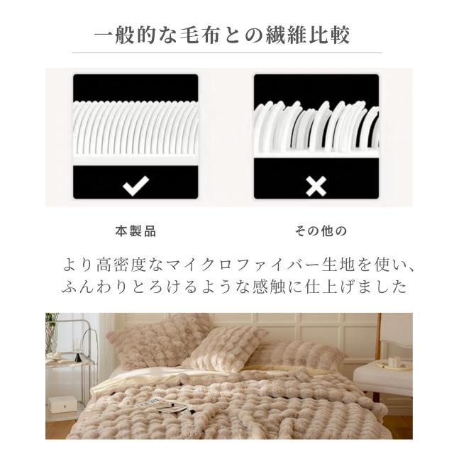 寝具セット ウール毛布 フリース毛布
