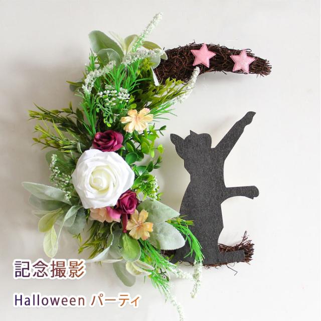 猫大好きハロウィン 造花リース 猫大好きハロウィン 造花リース