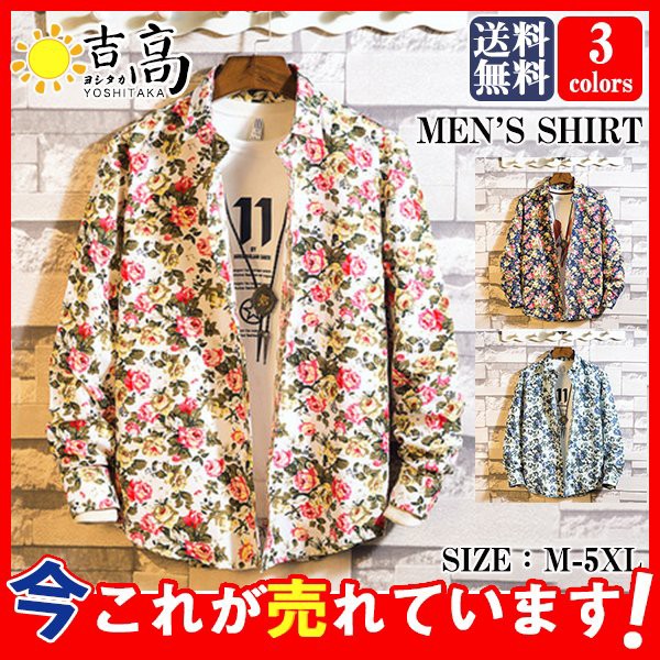 花柄シャツ メンズ シャツ 長袖 柄シャツ 夏物 ボタンダウンシャツ