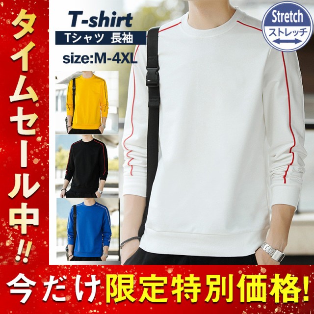 Tシャツ メンズ 長袖 カットソー クルーネック インナー 無地 ゆったり 体型カバー シンプル パーカー 柔らか スポーツ 秋服の通販はau PAY  マーケット - なでしこSTORE｜商品ロットナンバー：583285485