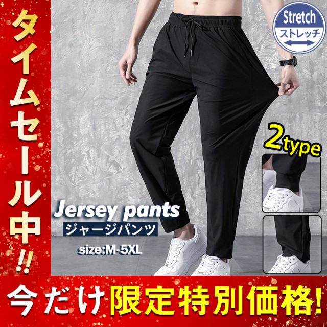 2XL ジョガーパンツ ジャージ スキニー サイドラインパンツ スウェット