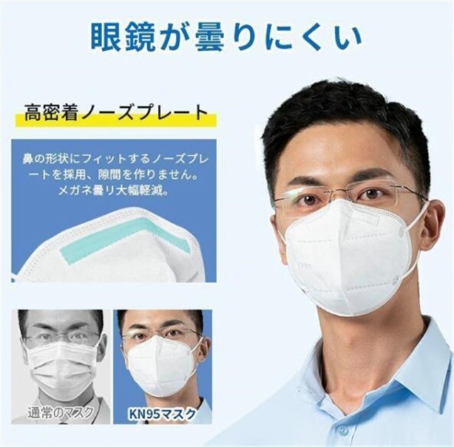 マスク KN95マスク 100枚 N95マスク 夏用マスク 不織布 使い捨て 3D