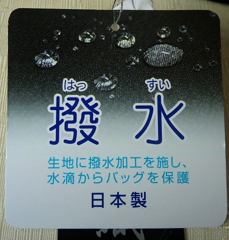 日本製　米沢織　編み手　フォーマルバッグ