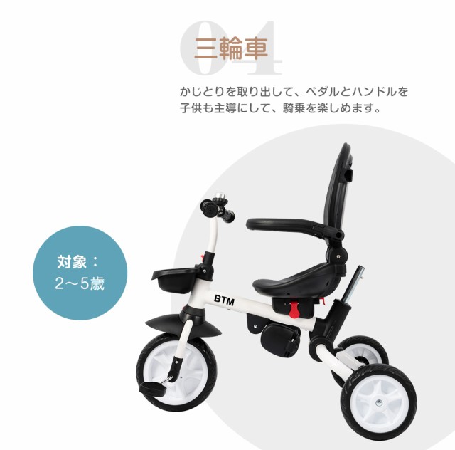 三輪車 子供用三輪車 折りたたみ バランスバイク 4in1 キッズ 乗用玩具