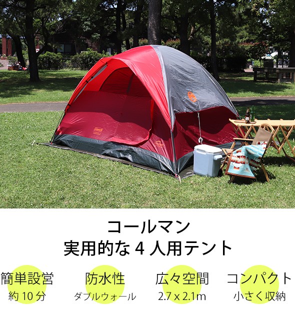 コールマン フラットウッズ テント 4人用 レッド Coleman (他の商品との同梱不可) アウトドア キャンプ テント 新生活応援の通販はau  PAY マーケット - 食器日和 | au PAY マーケット－通販サイト