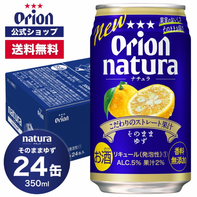 natura そのままパイン 350ml*24本入