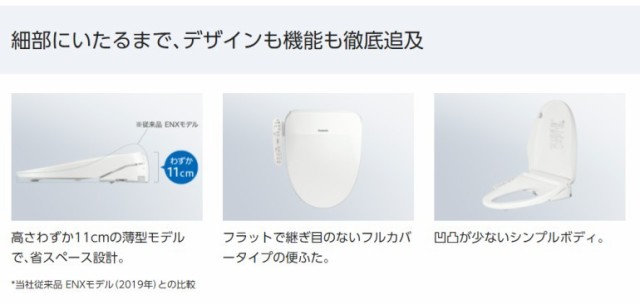 あす楽】Panasonic 温水洗浄便座 ビューティ・トワレ DL-PPTK10-CP パステルアイボリー パナソニック 即納・送料無料の通販はau  PAY マーケット PC FREAK au PAY マーケット－通販サイト