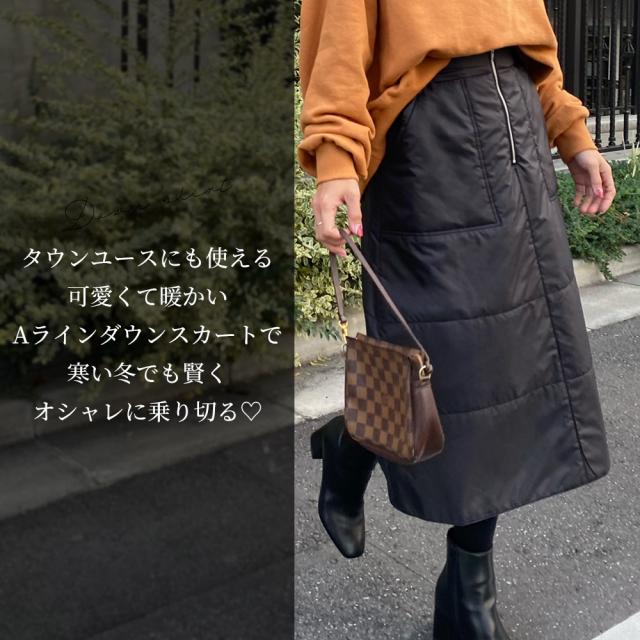 ダウンスカート ロング
