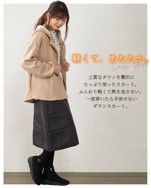 ダウンスカート ロング
