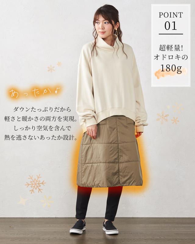 ダウンスカート ロング