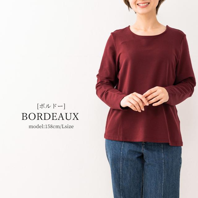 ボルドー