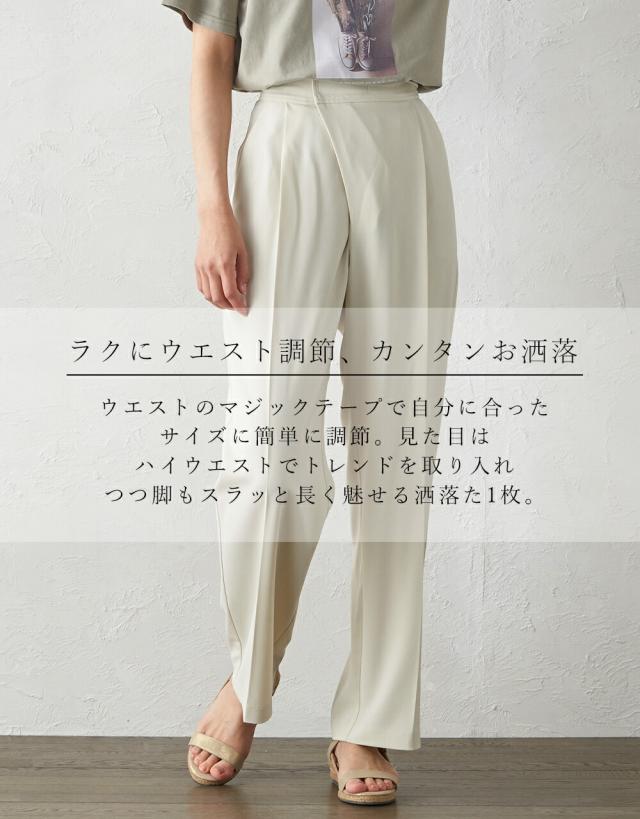 アジャスター付きパンツ