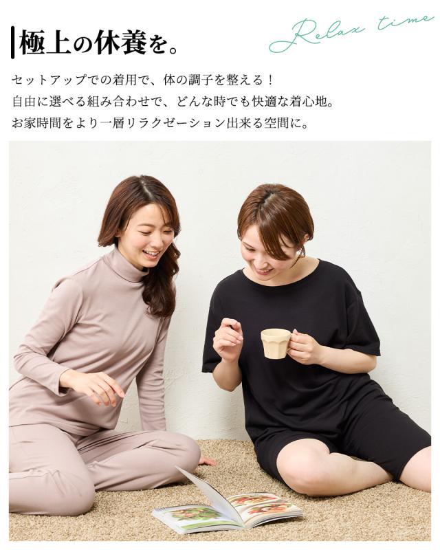 リラクゼーションウェア 上下 セットアップ