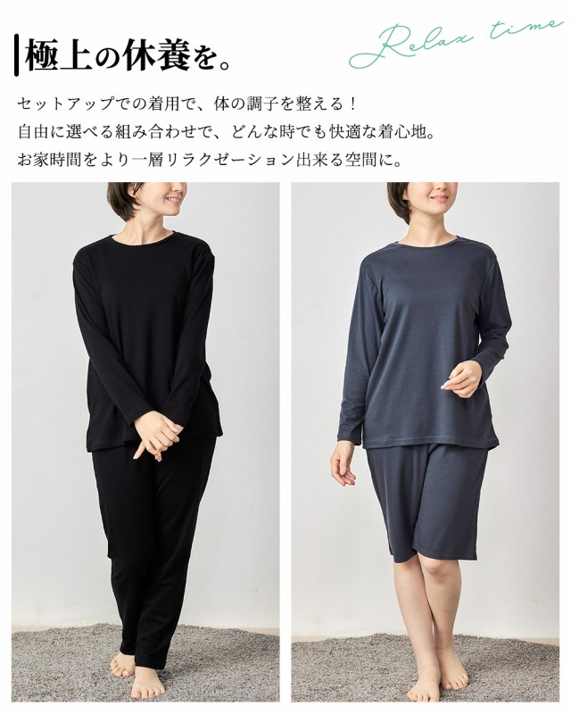 リラクゼーションウェア 上下 セットアップ