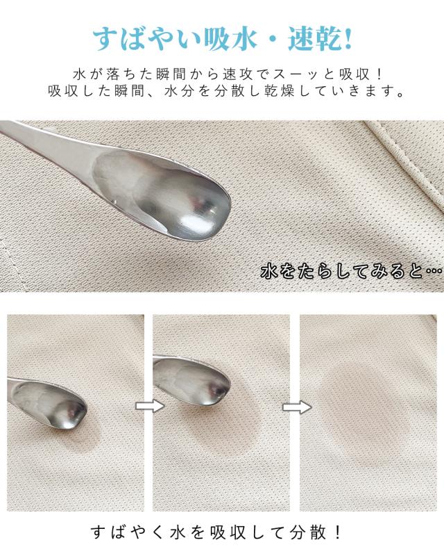 吸水速乾 接触冷感 快適素材