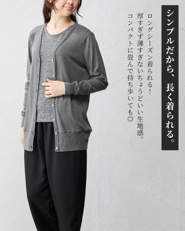 ロングカーディガン