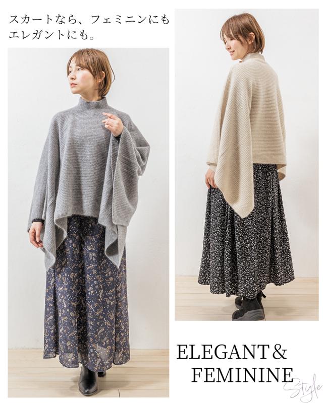 カジュアル フェミニン